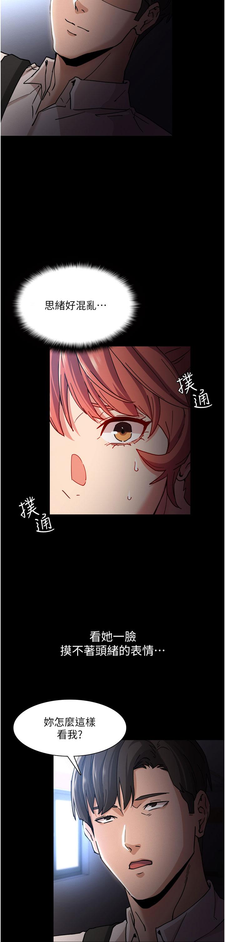 《癡漢成癮》漫画 第8話-戰勝羞恥心的解放快感