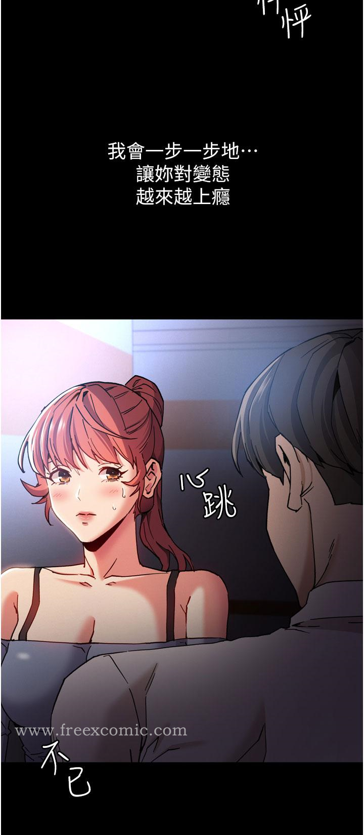《癡漢成癮》漫画 第8話-戰勝羞恥心的解放快感