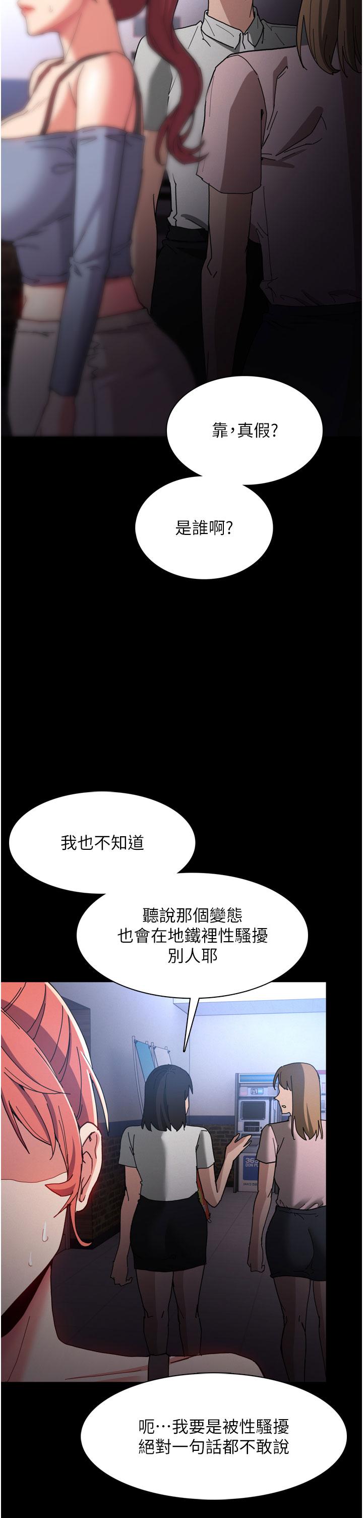 《癡漢成癮》漫画 第8話-戰勝羞恥心的解放快感