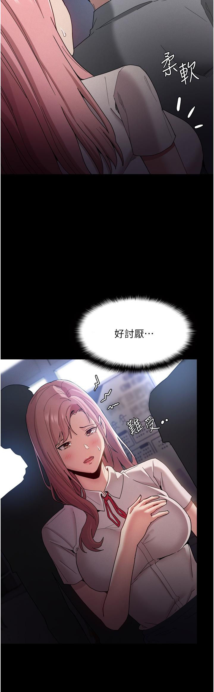 《癡漢成癮》漫画 第9話-變態的新獵物