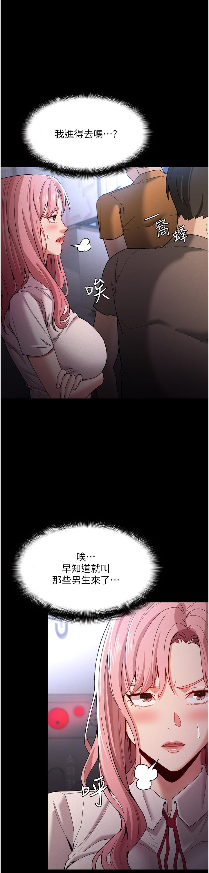 《癡漢成癮》漫画 第9話-變態的新獵物