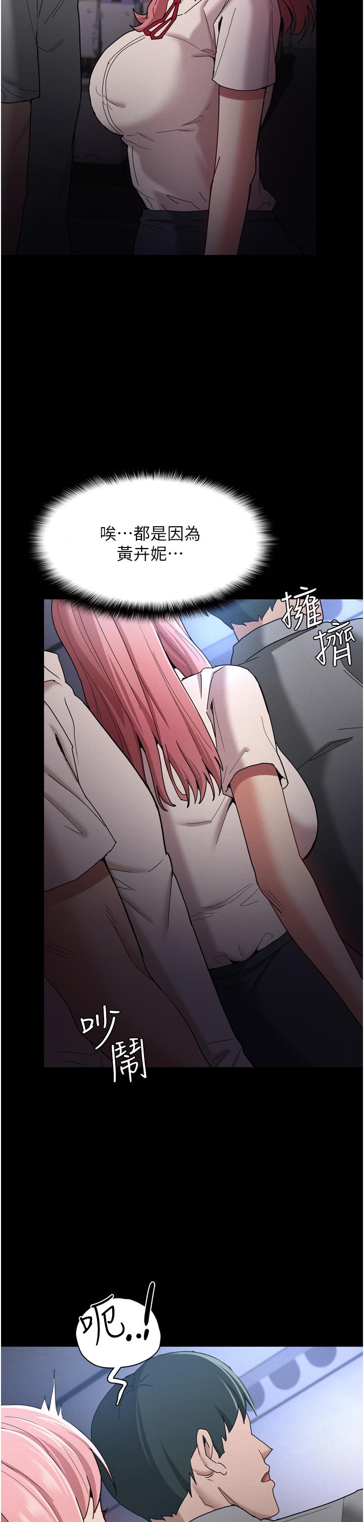 《癡漢成癮》漫画 第9話-變態的新獵物