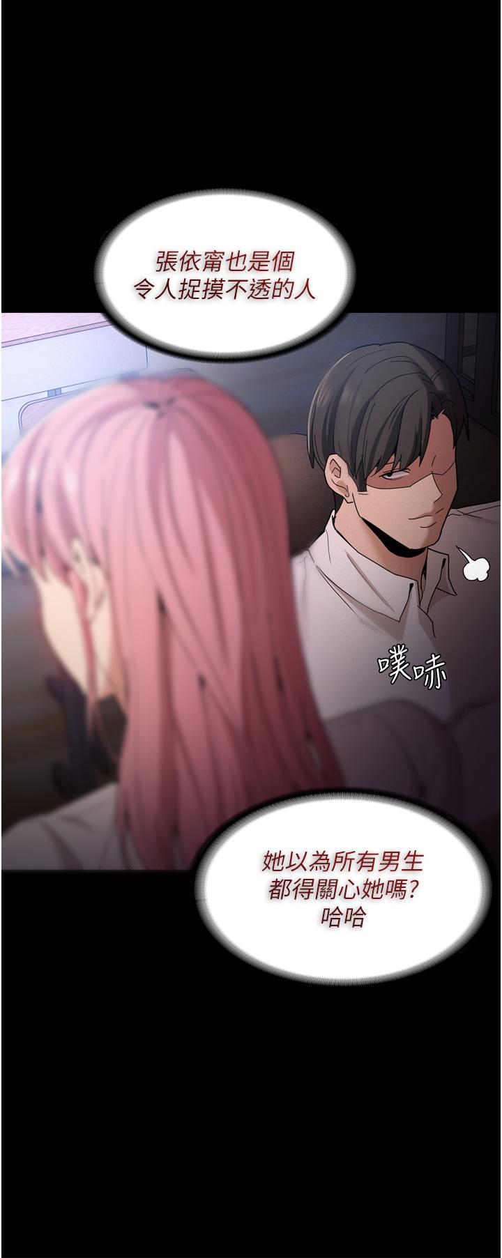 《癡漢成癮》漫画 第9話-變態的新獵物
