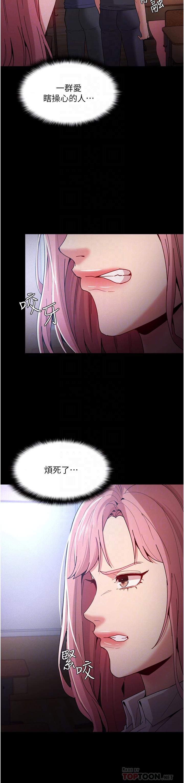 《癡漢成癮》漫画 第9話-變態的新獵物