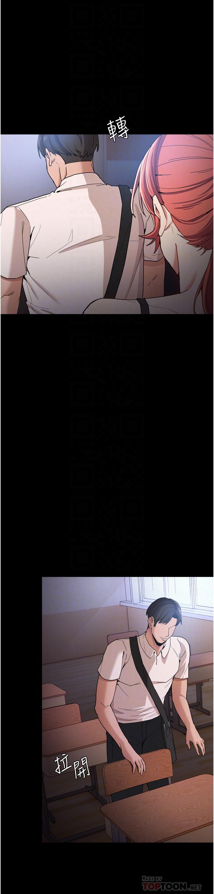 《癡漢成癮》漫画 第9話-變態的新獵物
