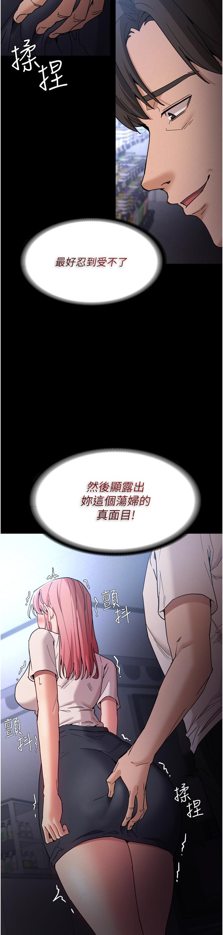 《癡漢成癮》漫画 第9話-變態的新獵物