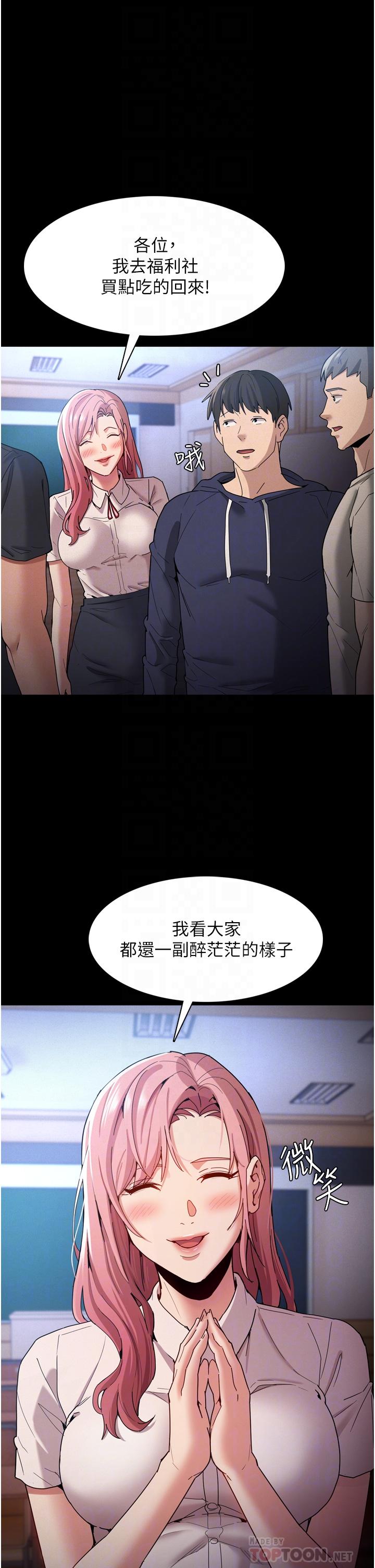 《癡漢成癮》漫画 第9話-變態的新獵物
