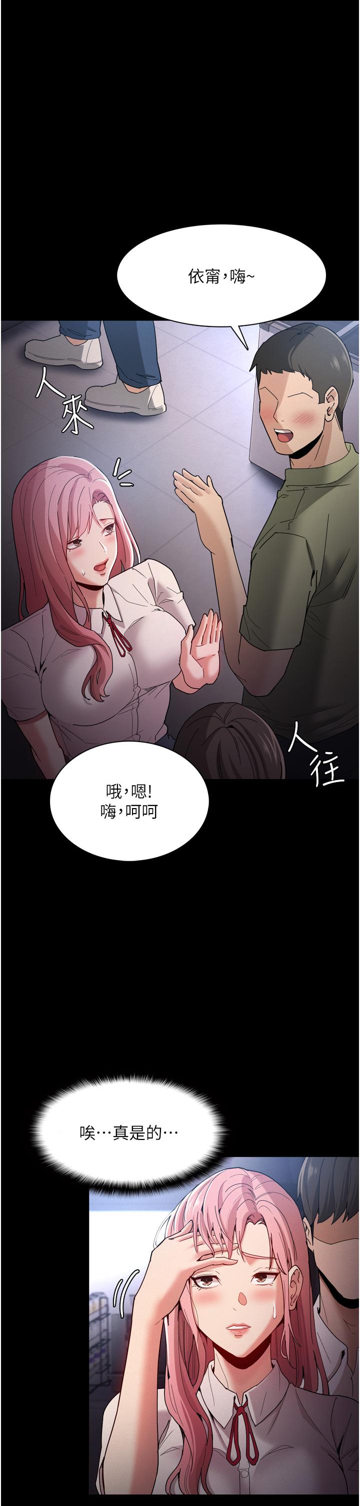 《癡漢成癮》漫画 第9話-變態的新獵物