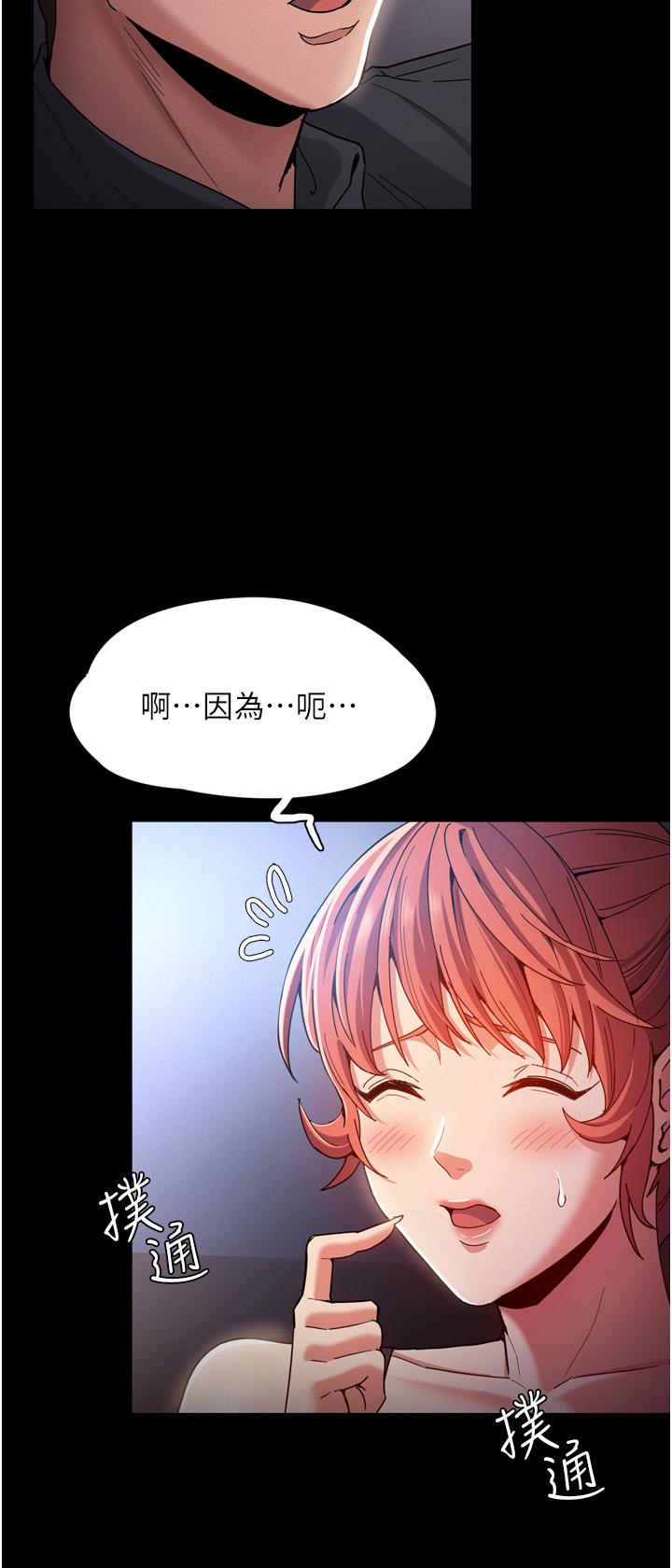 《癡漢成癮》漫画 第9話-變態的新獵物