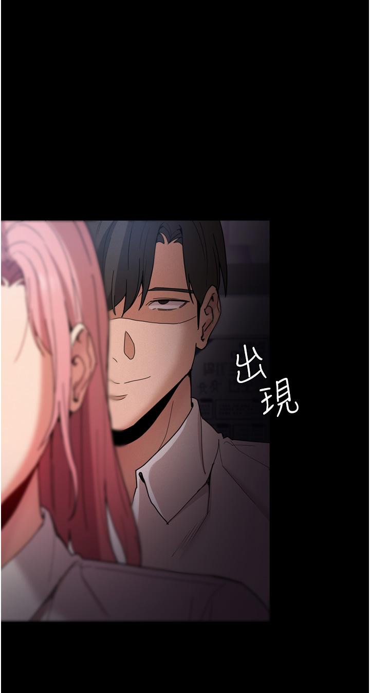 《癡漢成癮》漫画 第9話-變態的新獵物