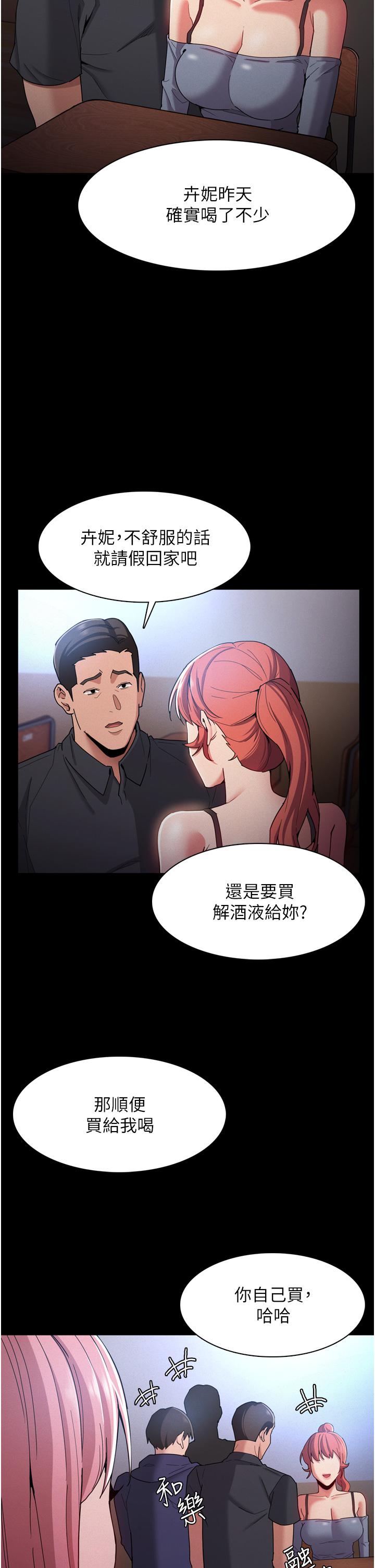 《癡漢成癮》漫画 第9話-變態的新獵物