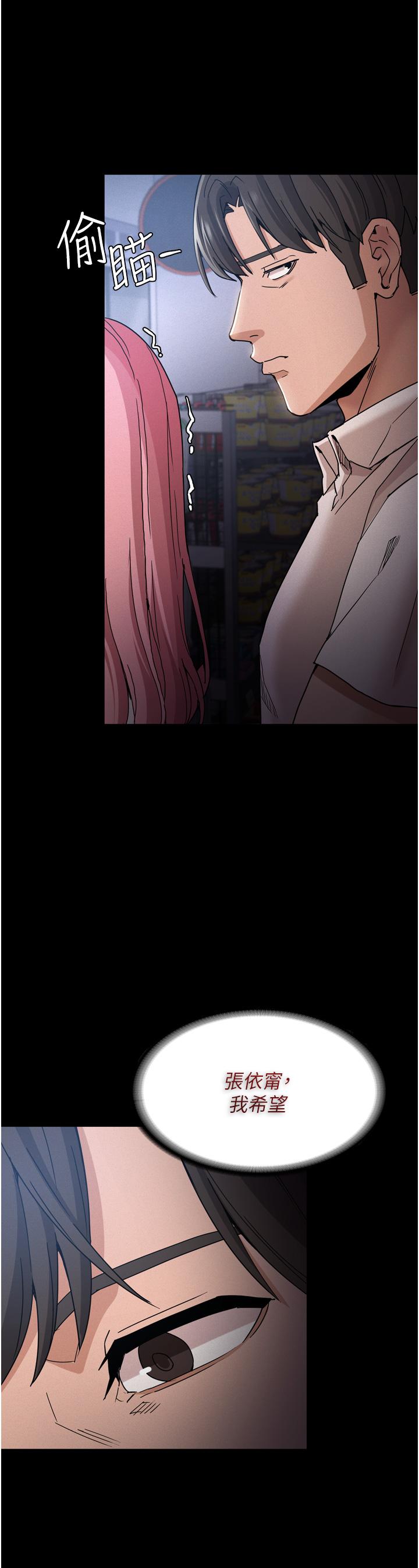 《癡漢成癮》漫画 第9話-變態的新獵物