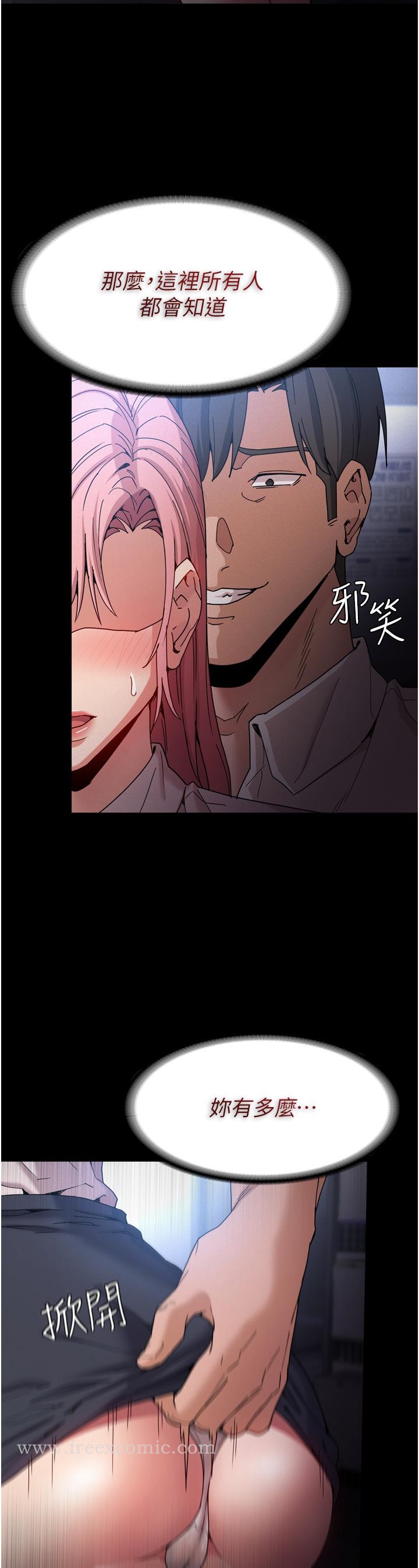 《癡漢成癮》漫画 第9話-變態的新獵物