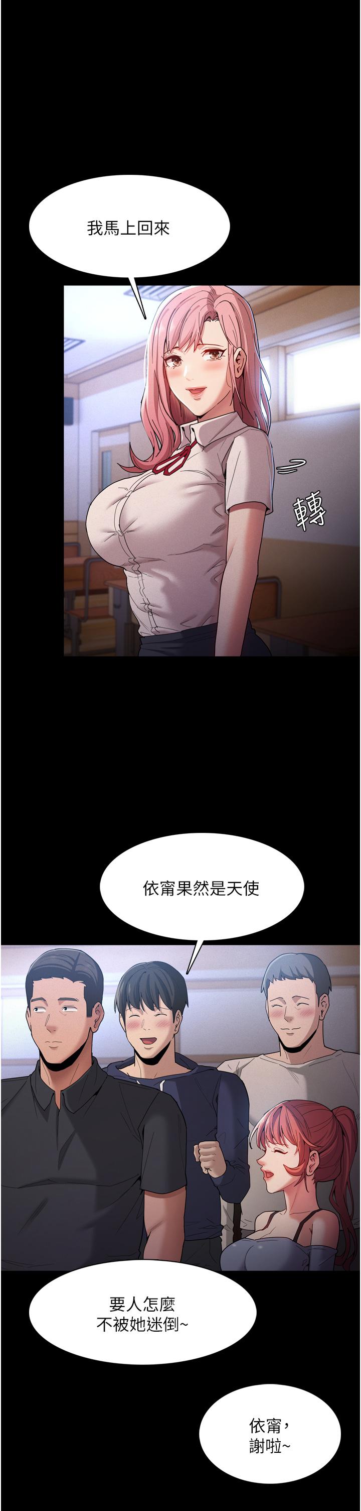 《癡漢成癮》漫画 第9話-變態的新獵物