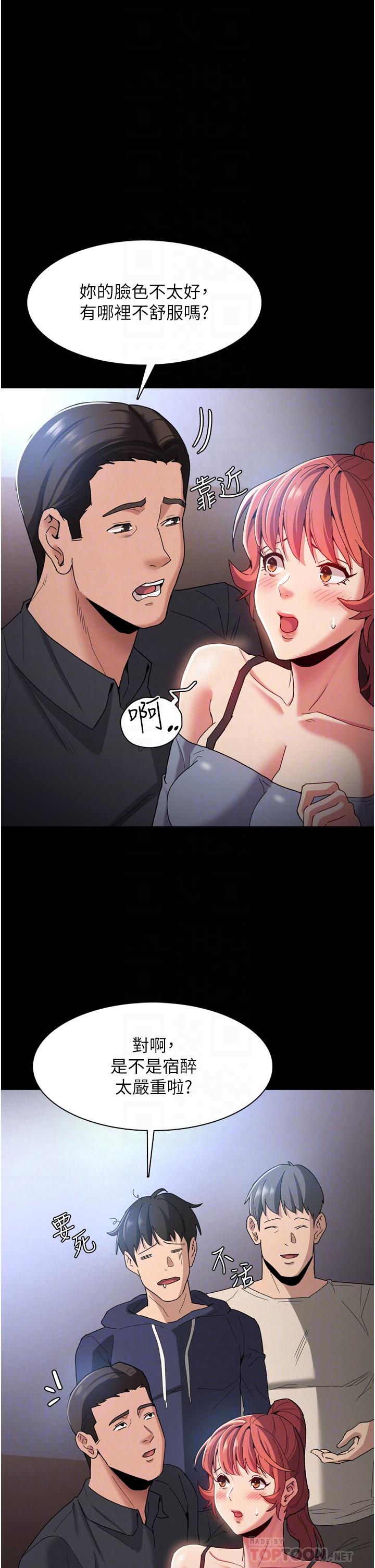 《癡漢成癮》漫画 第9話-變態的新獵物