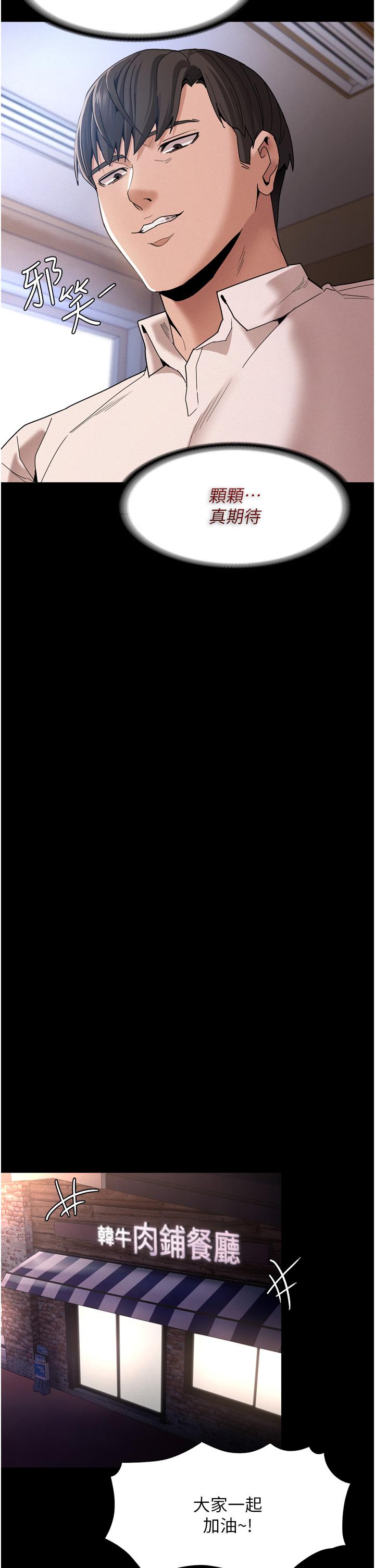 《癡漢成癮》漫画 第10話-激起變態征服欲的老師