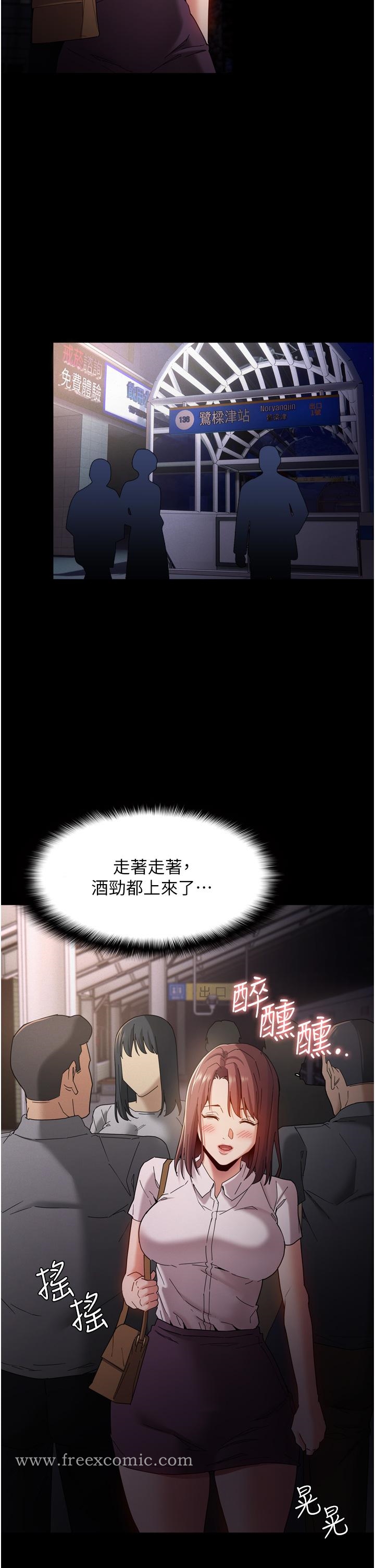 《癡漢成癮》漫画 第10話-激起變態征服欲的老師