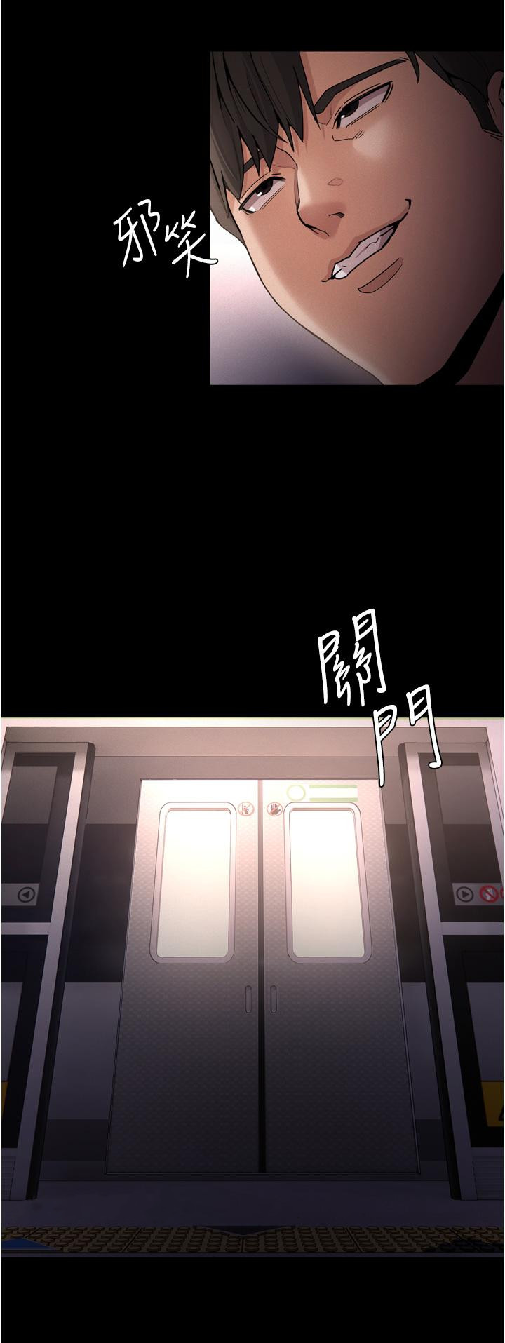 《癡漢成癮》漫画 第10話-激起變態征服欲的老師