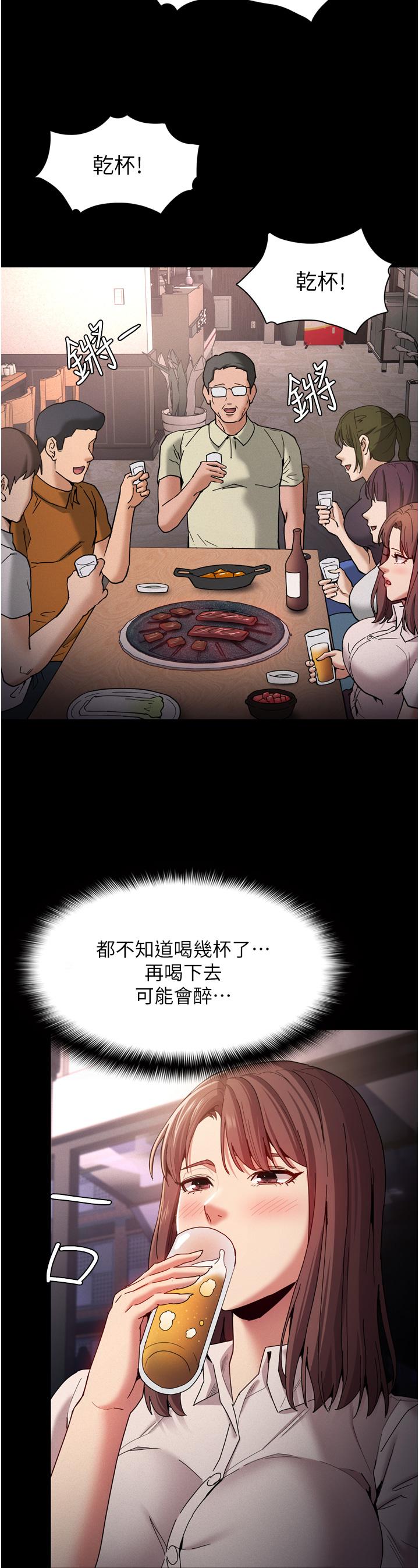 《癡漢成癮》漫画 第10話-激起變態征服欲的老師