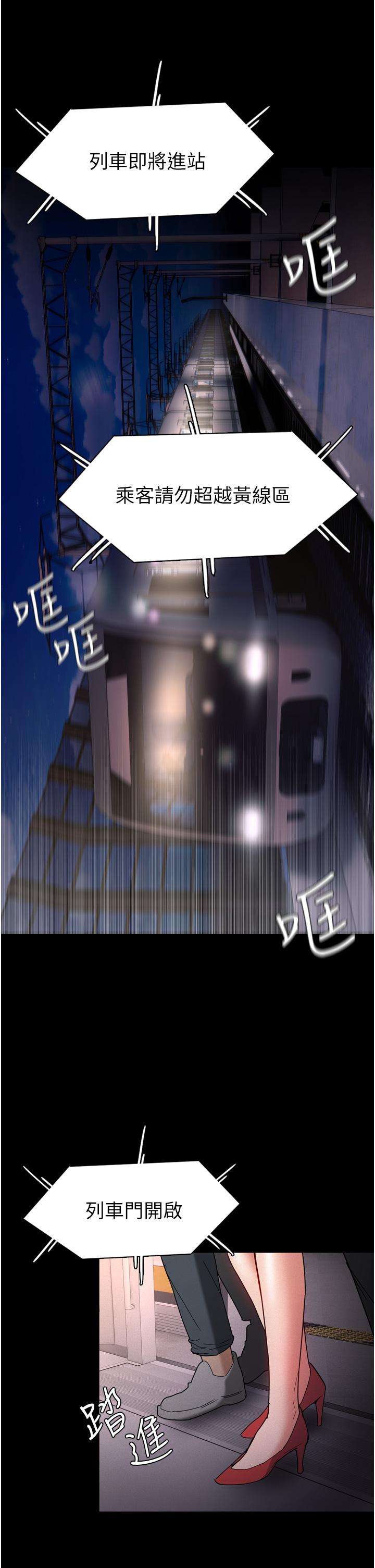 《癡漢成癮》漫画 第10話-激起變態征服欲的老師