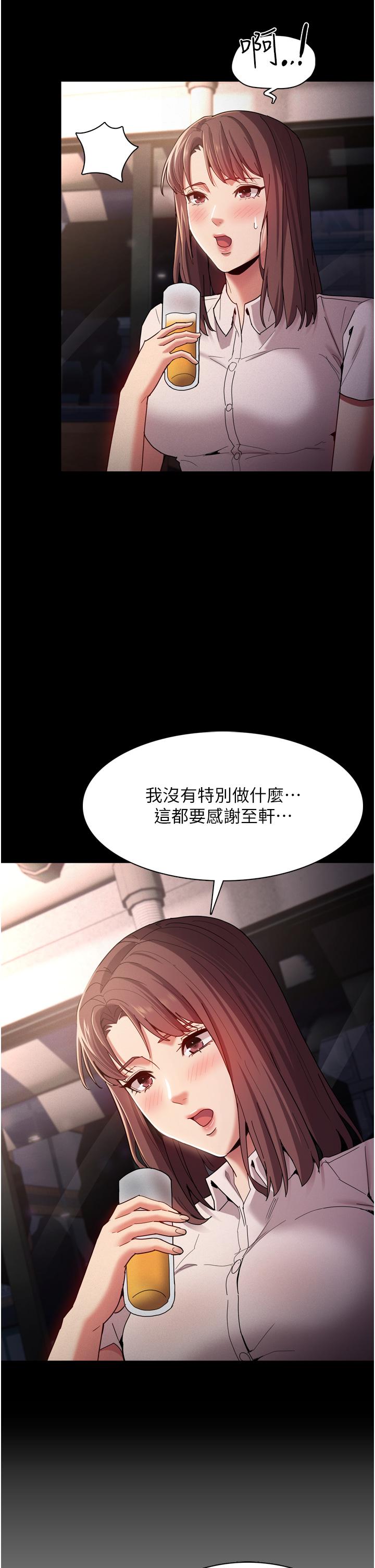 《癡漢成癮》漫画 第10話-激起變態征服欲的老師