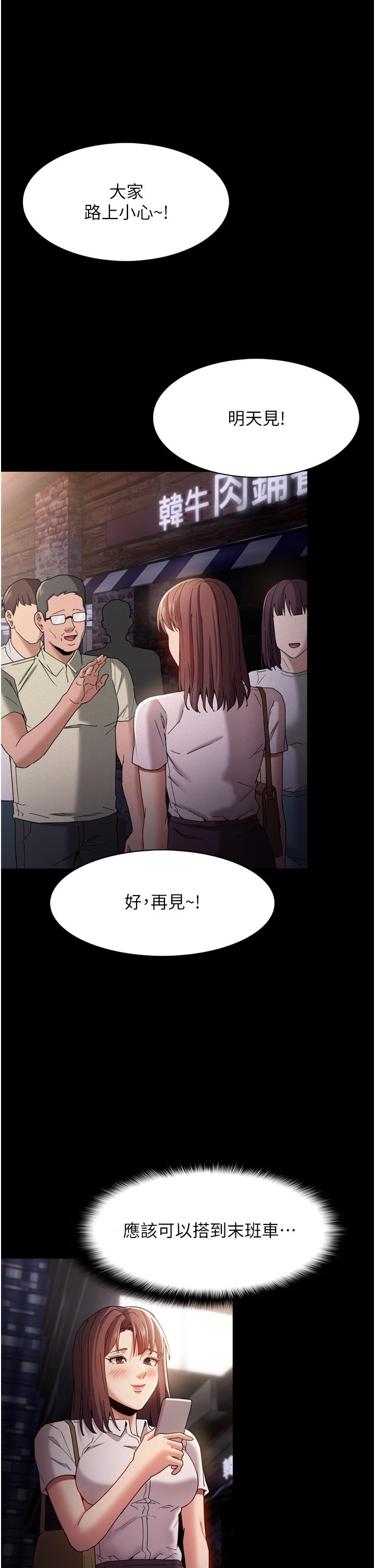 《癡漢成癮》漫画 第10話-激起變態征服欲的老師