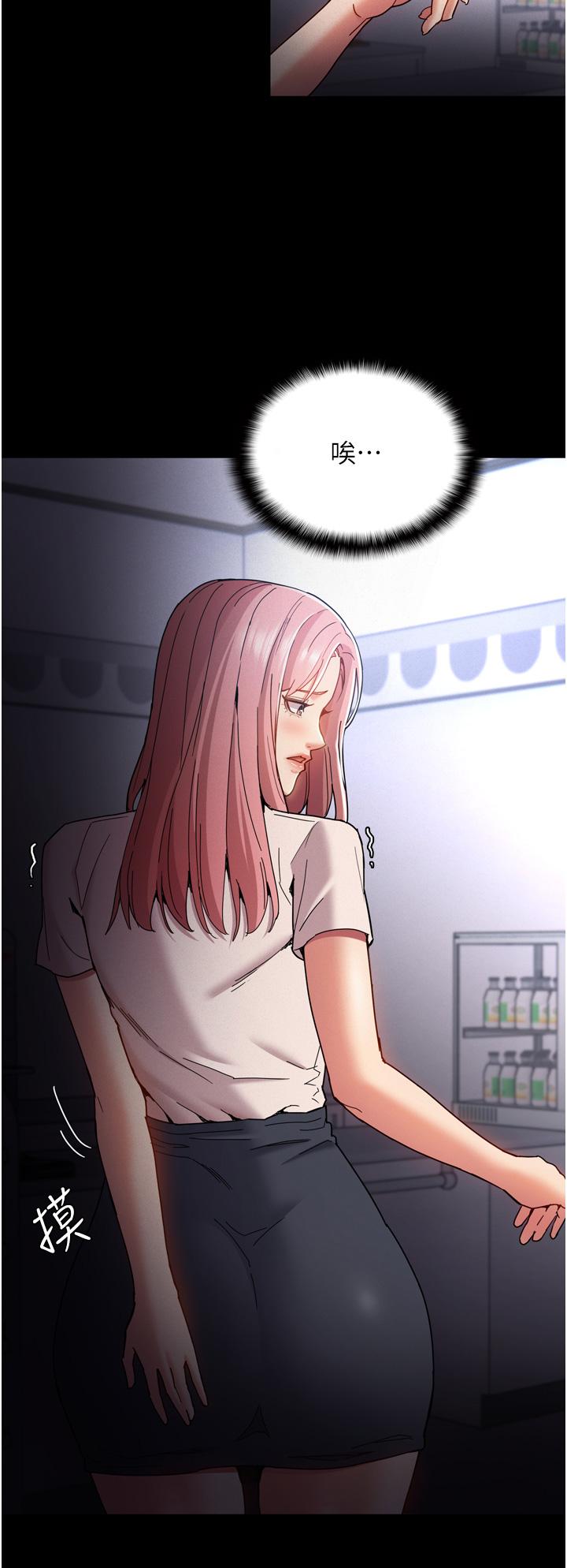 《癡漢成癮》漫画 第10話-激起變態征服欲的老師