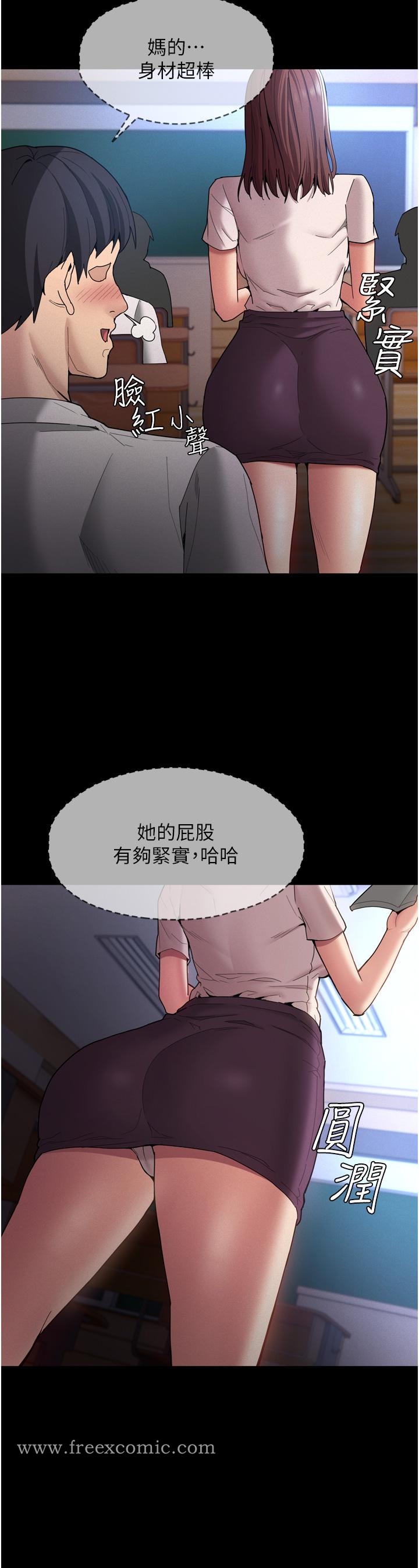 《癡漢成癮》漫画 第10話-激起變態征服欲的老師