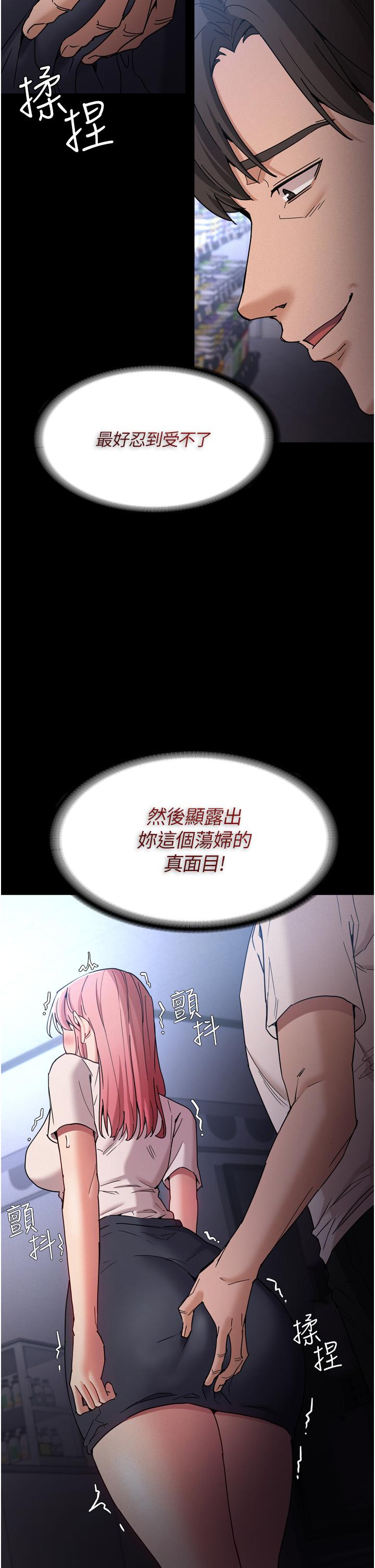 《癡漢成癮》漫画 第10話-激起變態征服欲的老師