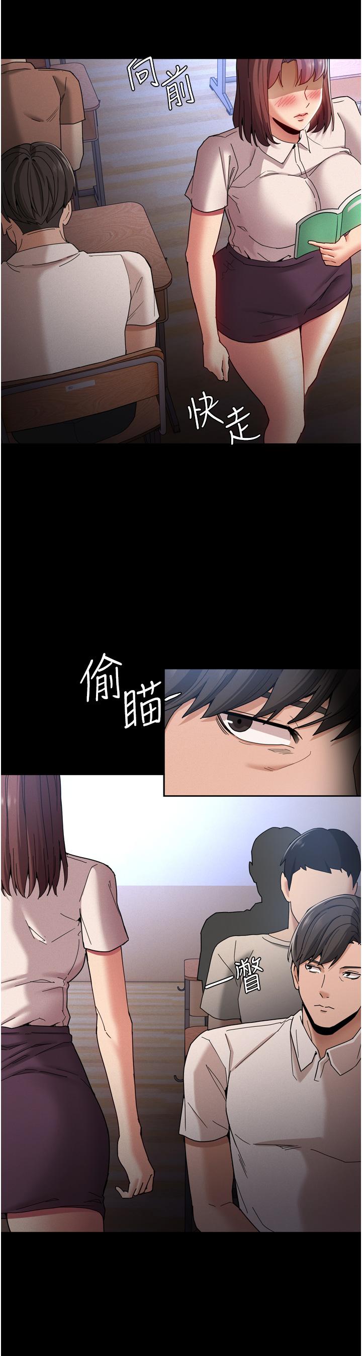 《癡漢成癮》漫画 第10話-激起變態征服欲的老師