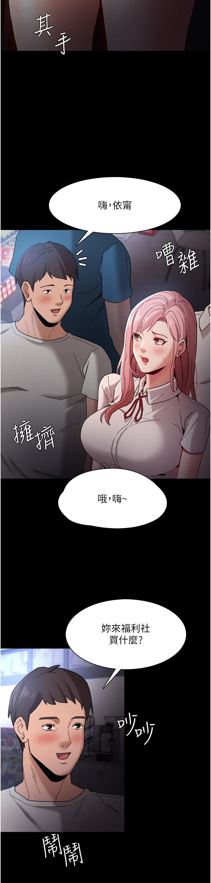 《癡漢成癮》漫画 第10話-激起變態征服欲的老師