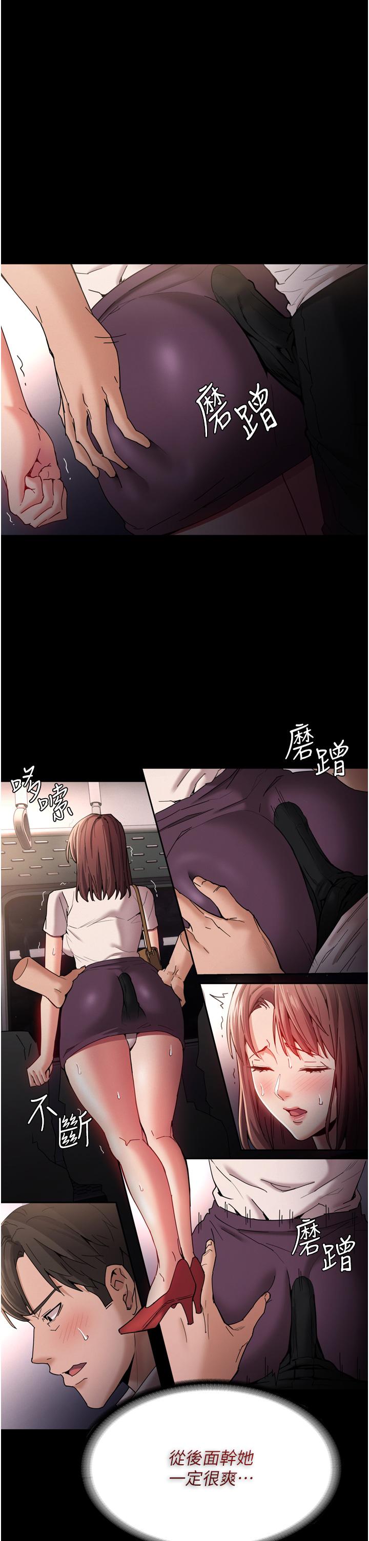 《癡漢成癮》漫画 第11話-淫蕩老師的小穴