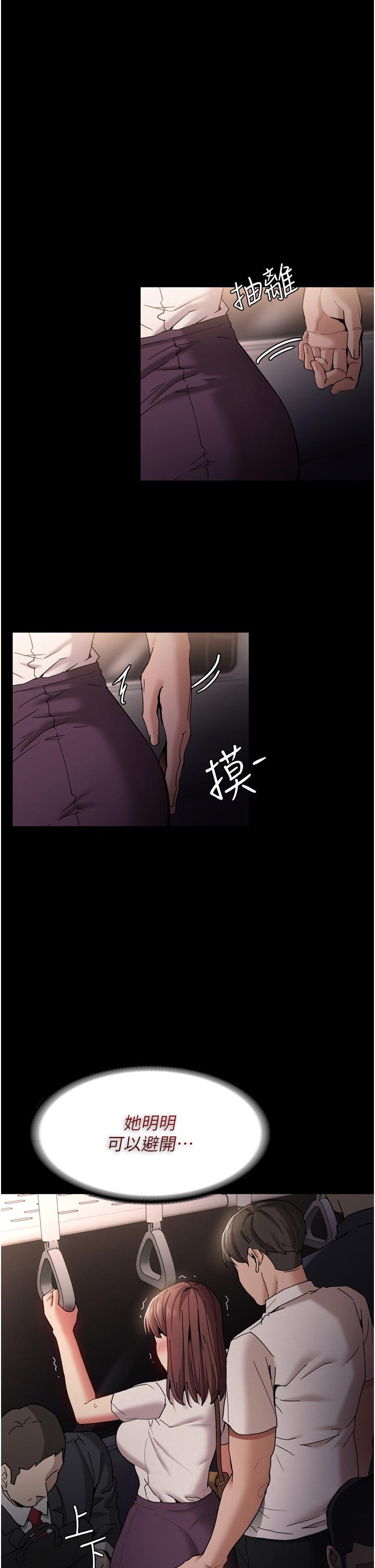 《癡漢成癮》漫画 第11話-淫蕩老師的小穴