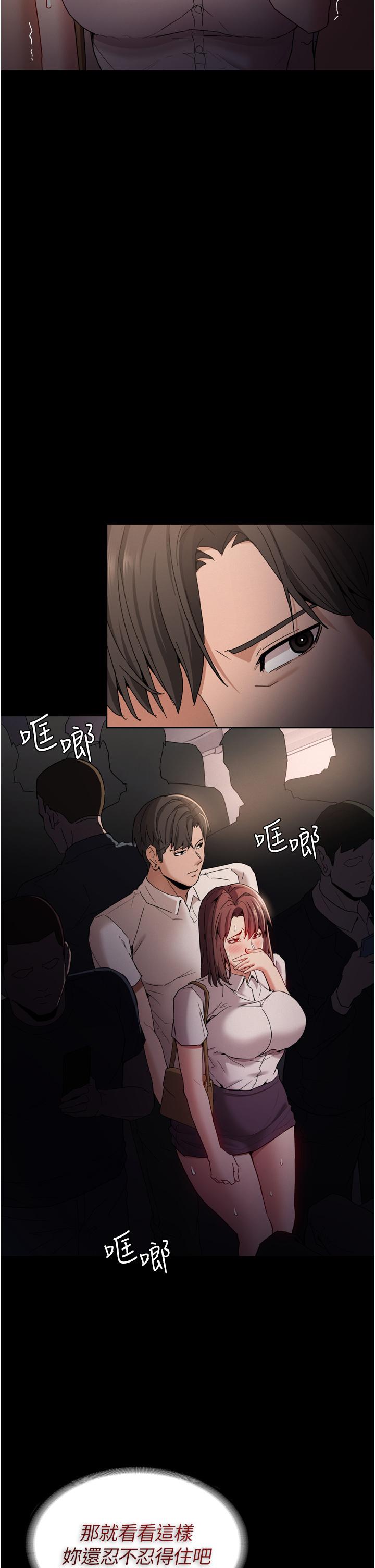 《癡漢成癮》漫画 第11話-淫蕩老師的小穴