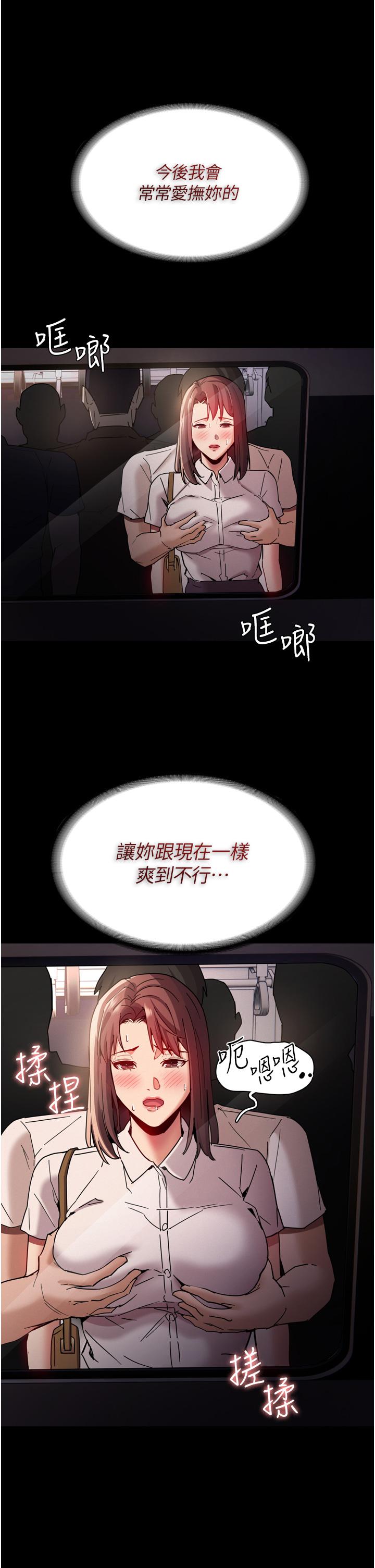 《癡漢成癮》漫画 第11話-淫蕩老師的小穴