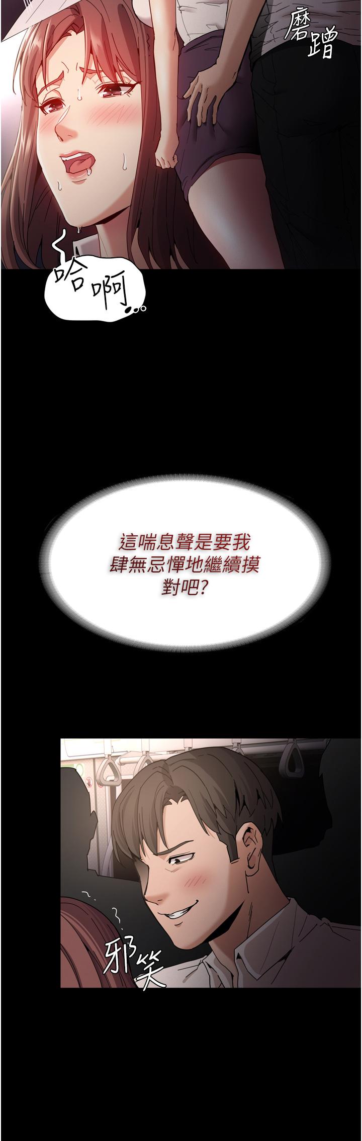 《癡漢成癮》漫画 第11話-淫蕩老師的小穴
