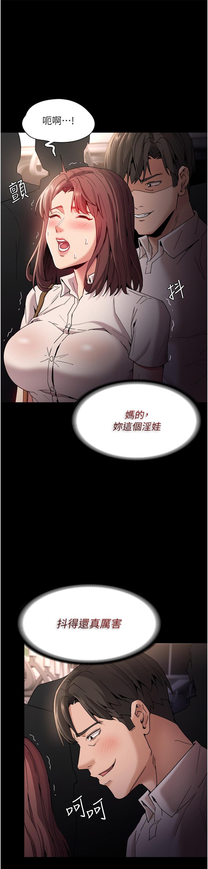 《癡漢成癮》漫画 第11話-淫蕩老師的小穴