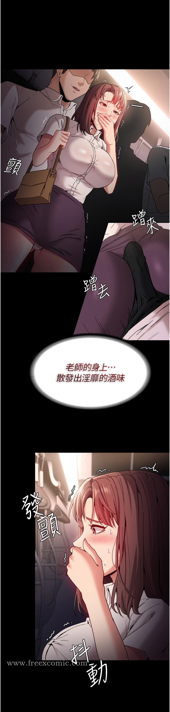 《癡漢成癮》漫画 第11話-淫蕩老師的小穴