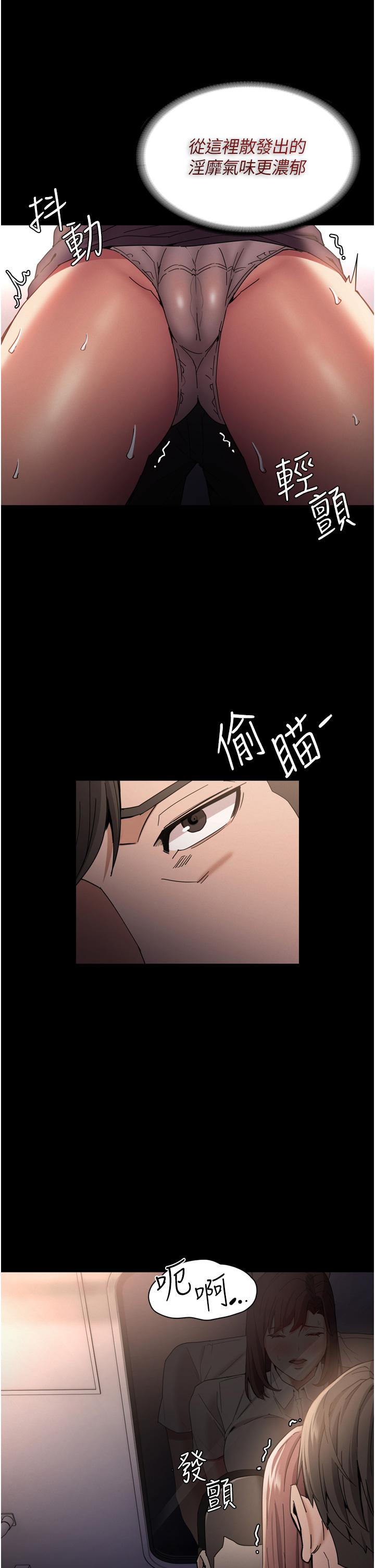 《癡漢成癮》漫画 第11話-淫蕩老師的小穴