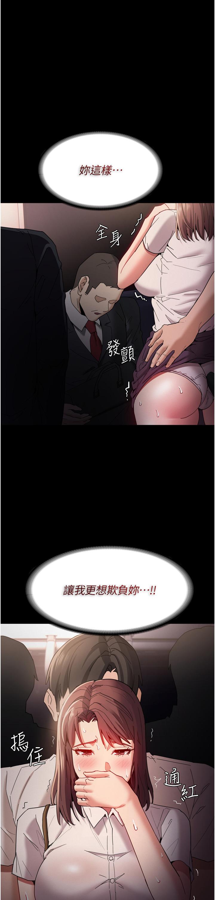《癡漢成癮》漫画 第11話-淫蕩老師的小穴