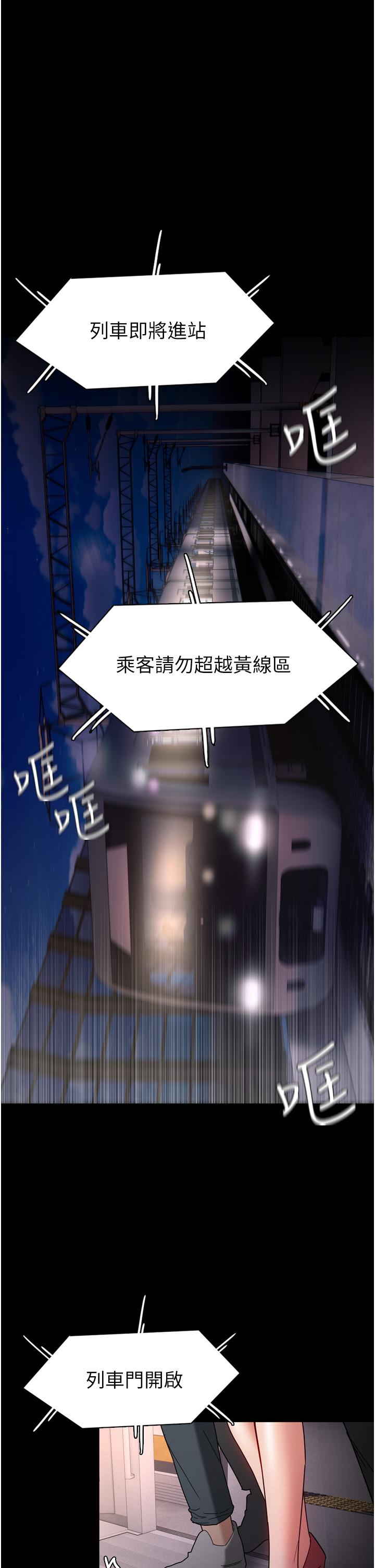 《癡漢成癮》漫画 第11話-淫蕩老師的小穴