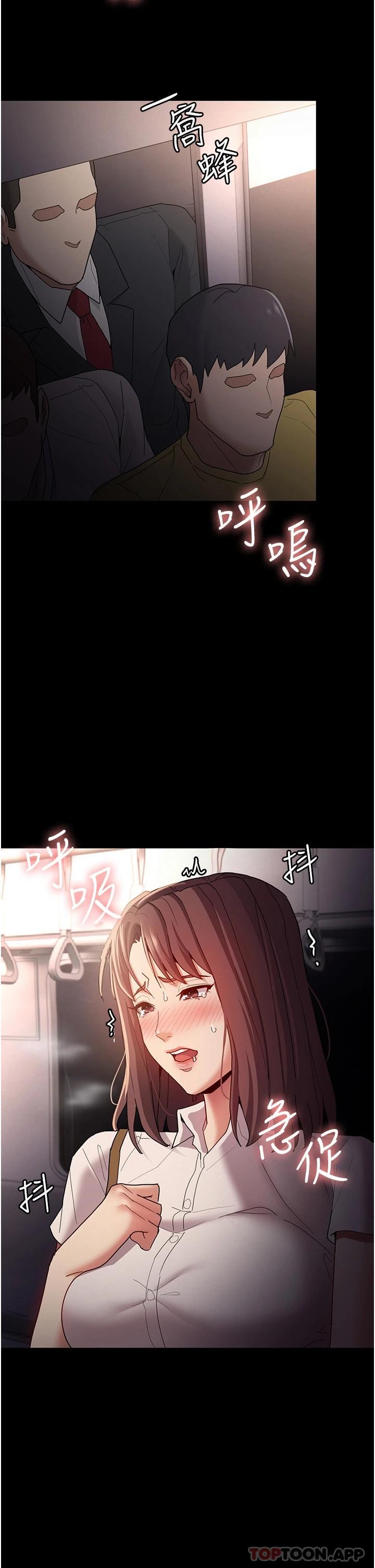 《癡漢成癮》漫画 第12话-被老师发现了