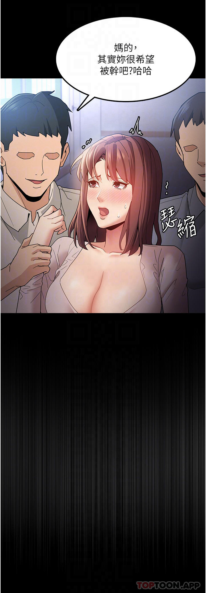 《癡漢成癮》漫画 第12话-被老师发现了