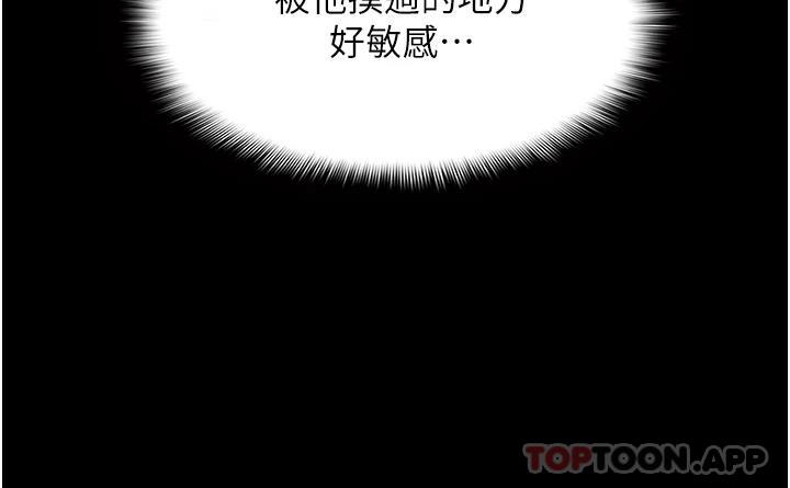 《癡漢成癮》漫画 第12话-被老师发现了