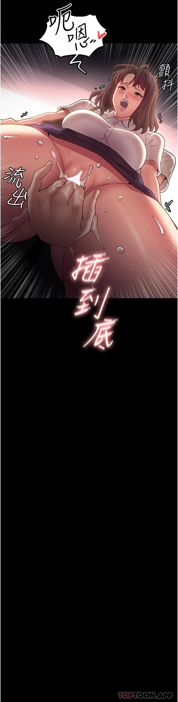 《癡漢成癮》漫画 第12话-被老师发现了