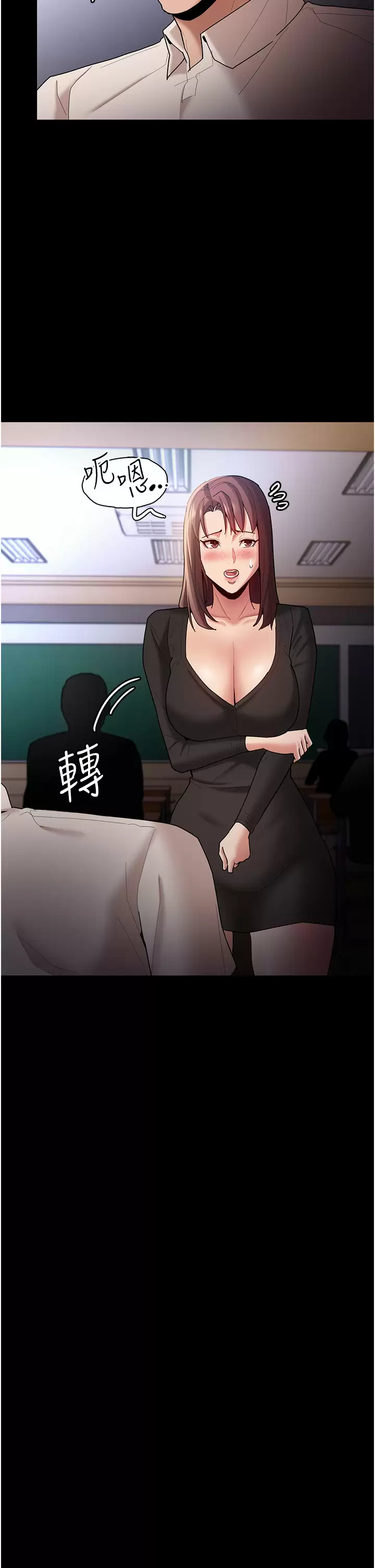 《癡漢成癮》漫画 第13話-自投羅網的獵物