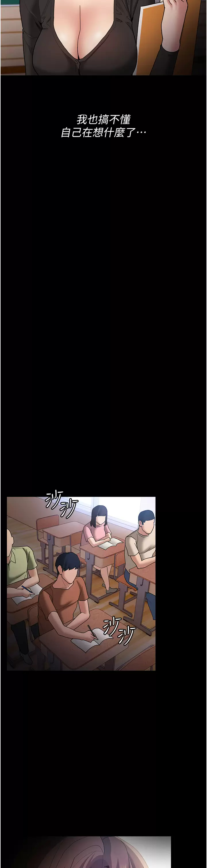 《癡漢成癮》漫画 第13話-自投羅網的獵物