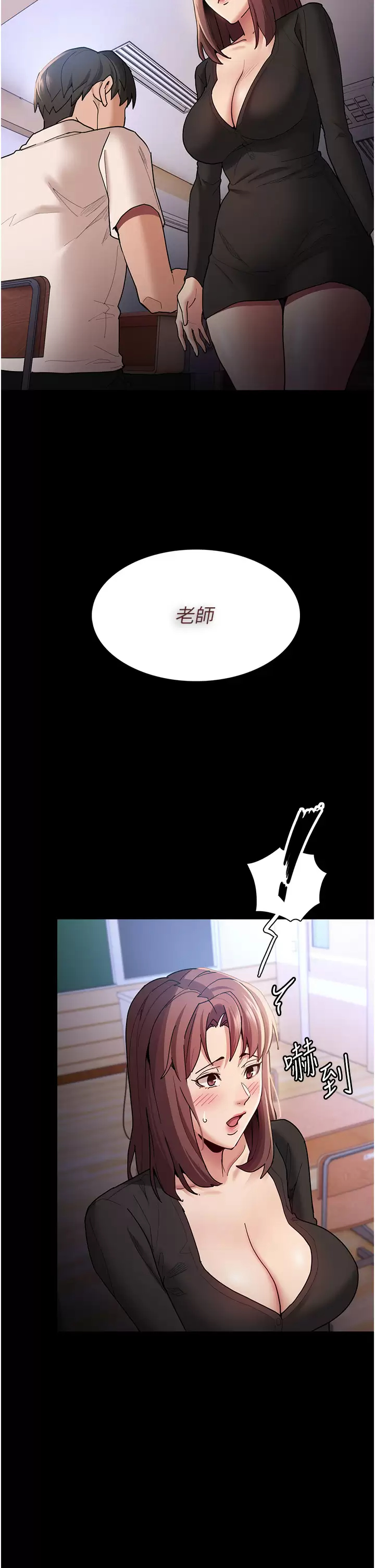 《癡漢成癮》漫画 第13話-自投羅網的獵物