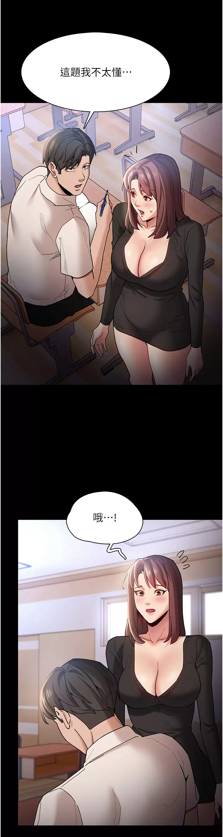 《癡漢成癮》漫画 第13話-自投羅網的獵物