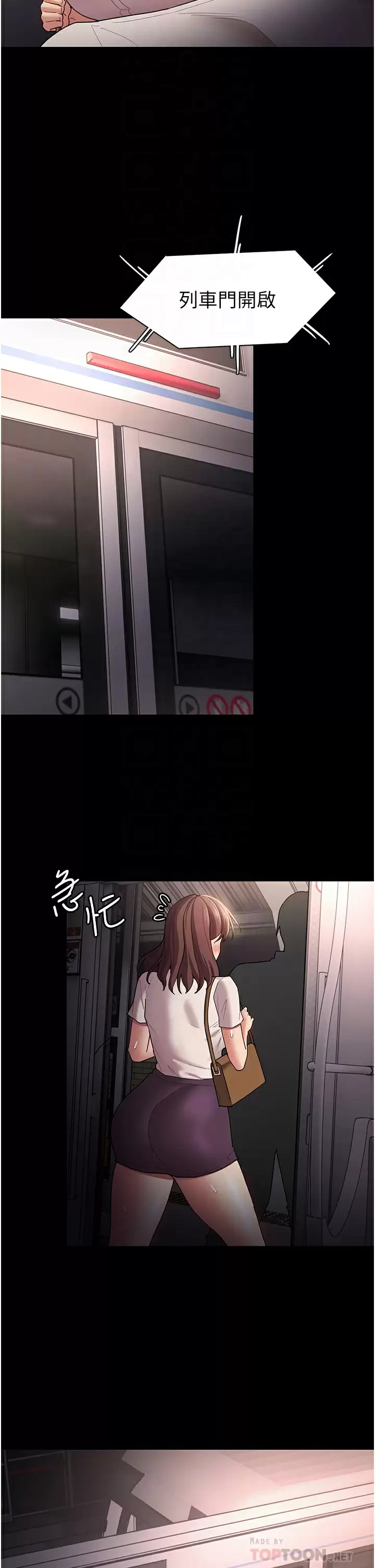 《癡漢成癮》漫画 第13話-自投羅網的獵物